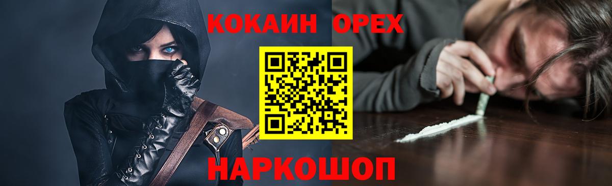Cocaine Перу Муравленко