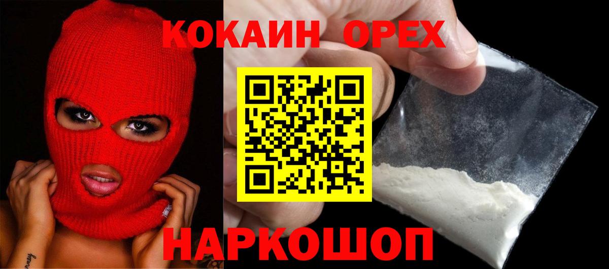 Кокаин Эквадор  Cocaine Columbia  Вход с VPN  Муравленко 