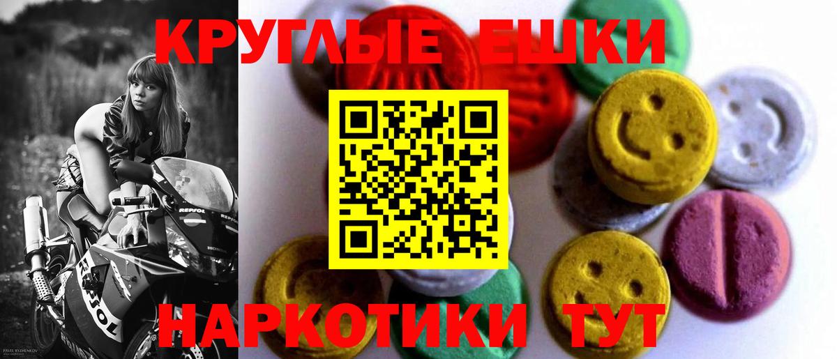 Ecstasy  Экстази 280мг  Вход с VPN  Муравленко  Ecstasy 300 mg 