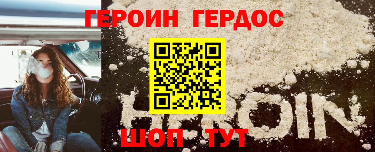 ГЕРОИН  ГЕРОИН Heroin  Вход с VPN  Муравленко 