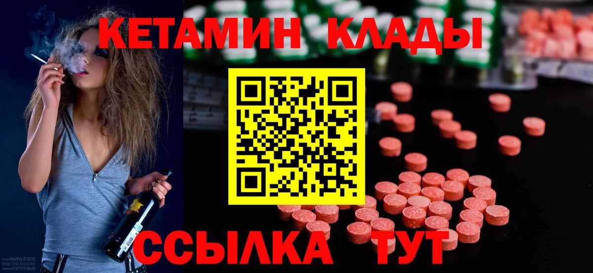 КЕТАМИН VHQ  Вход с VPN  КЕТАМИН VHQ  Муравленко 