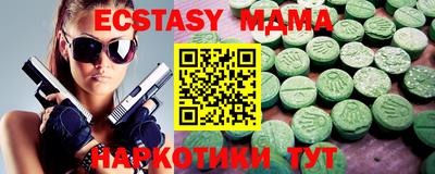 МДМА Тулун
