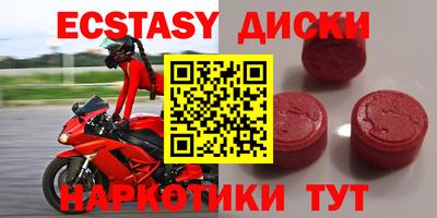 МДМА Тулун