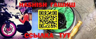 синтетический гашиш Тула