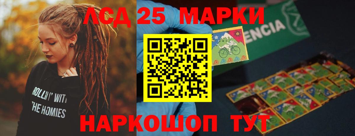 LSD-25 экстази кислота Муравленко