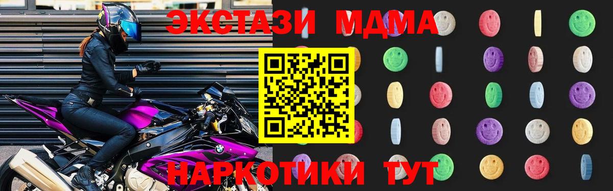 MDMA молли  Вход с VPN  MDMA VHQ  Муравленко 