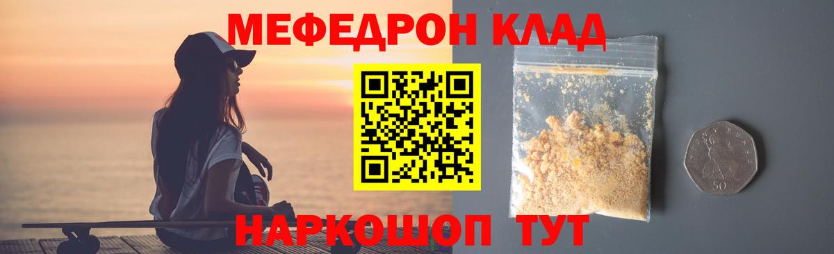МЕФ  Мефедрон 4 MMC  Муравленко  Вход с VPN  МЕФ VHQ 