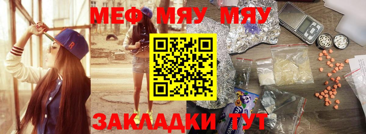 МЕФ кристаллы Муравленко