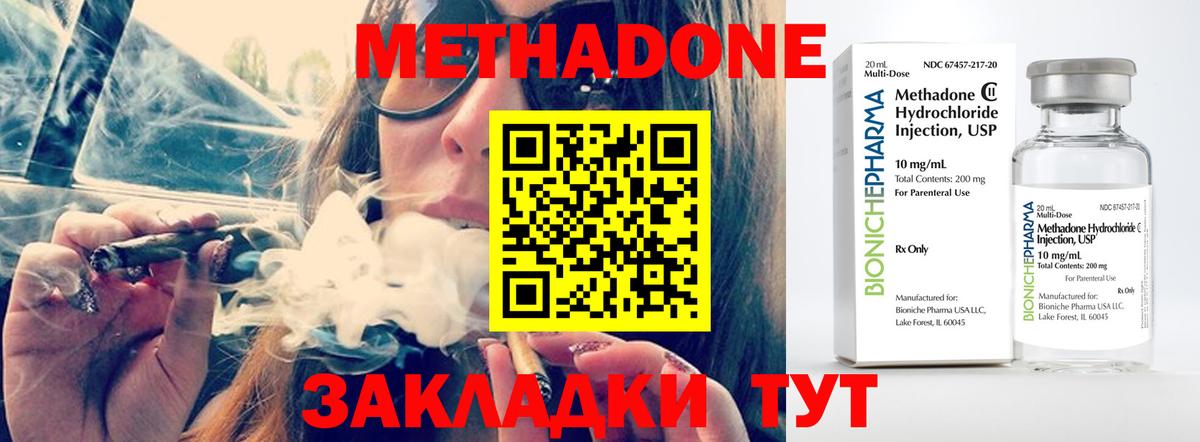 Метадон белоснежный Муравленко