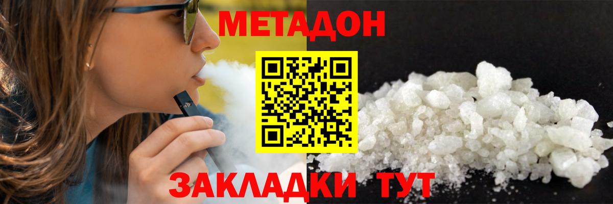 Муравленко  МЕТАДОН белоснежный  МЕТАДОН VHQ  Вход с VPN 