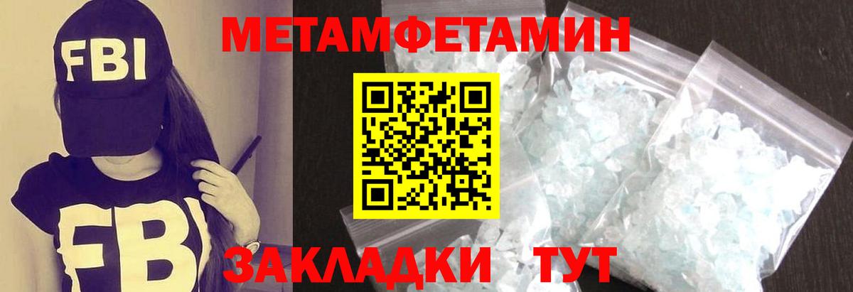 Первитин Methamphetamine  Первитин Methamphetamine  Муравленко  Вход с VPN 