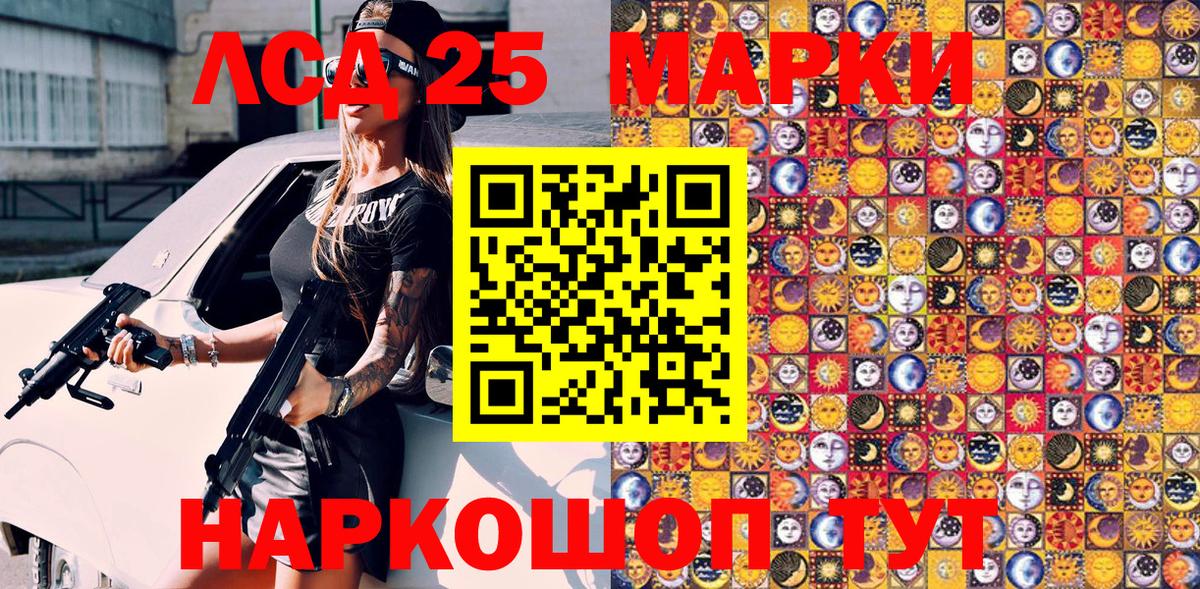 Марки N-bome 1,8мг Муравленко
