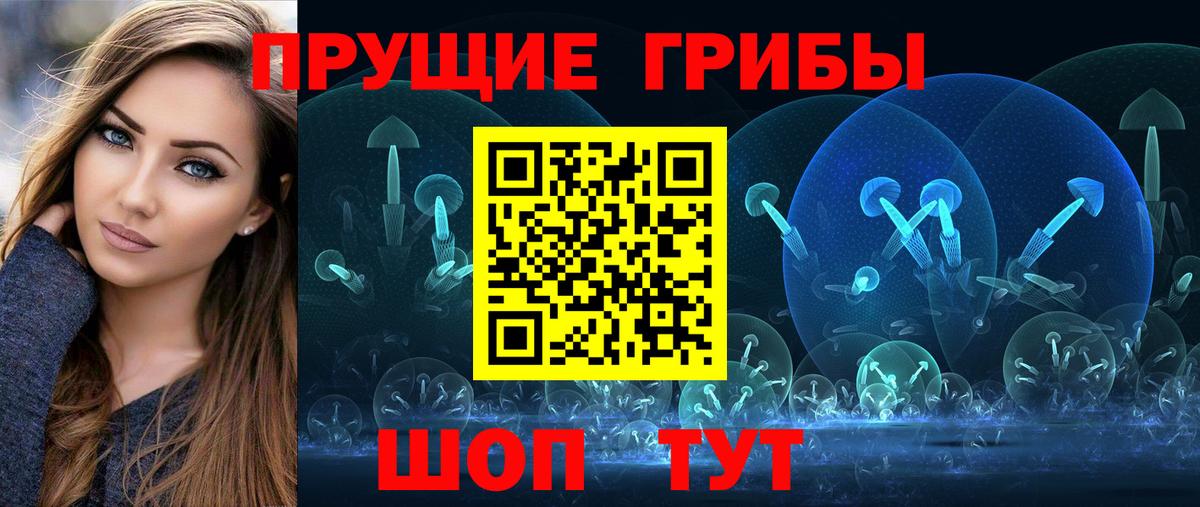 Галлюциногенные грибы мицелий Муравленко