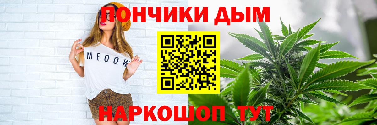 Муравленко  Канабис Amnesia  Бошки Шишки White Widow  Вход с VPN 